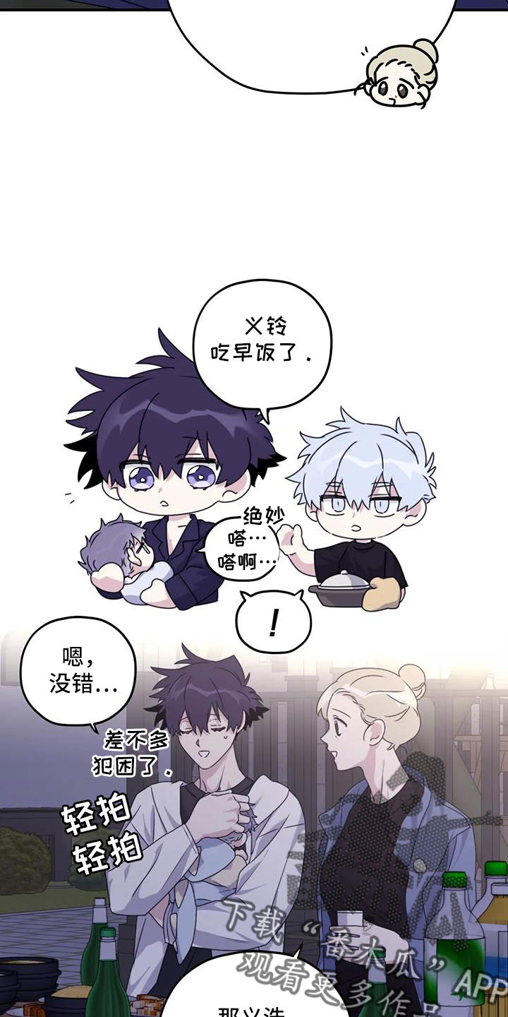 第120章：【番外】还没改啊19