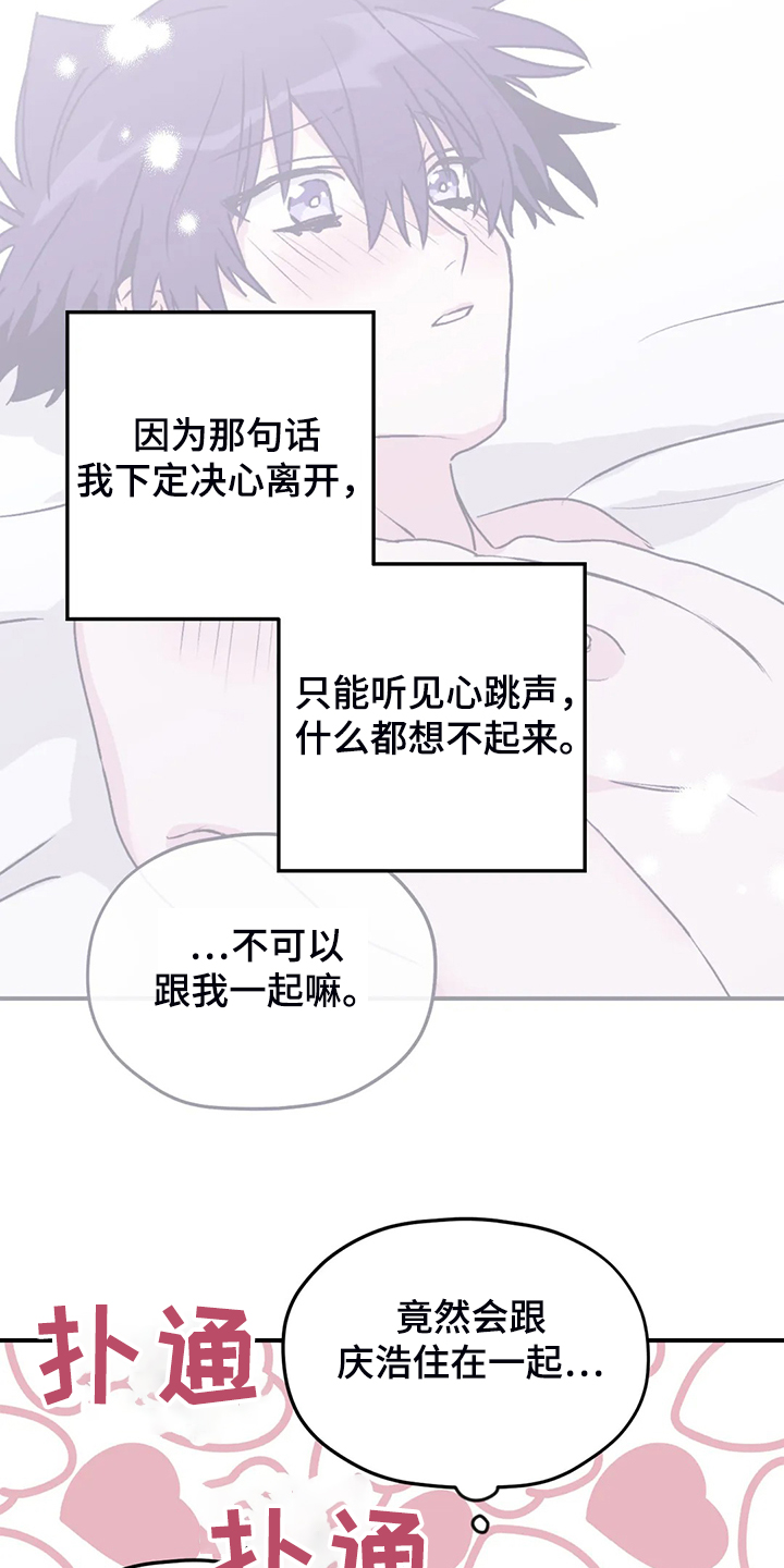 第71章：【第二季】去去就回9