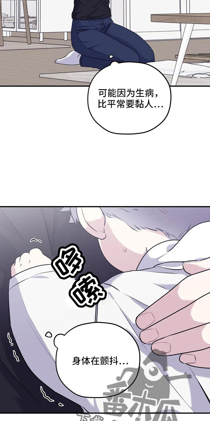 第118章：【番外】发烧20