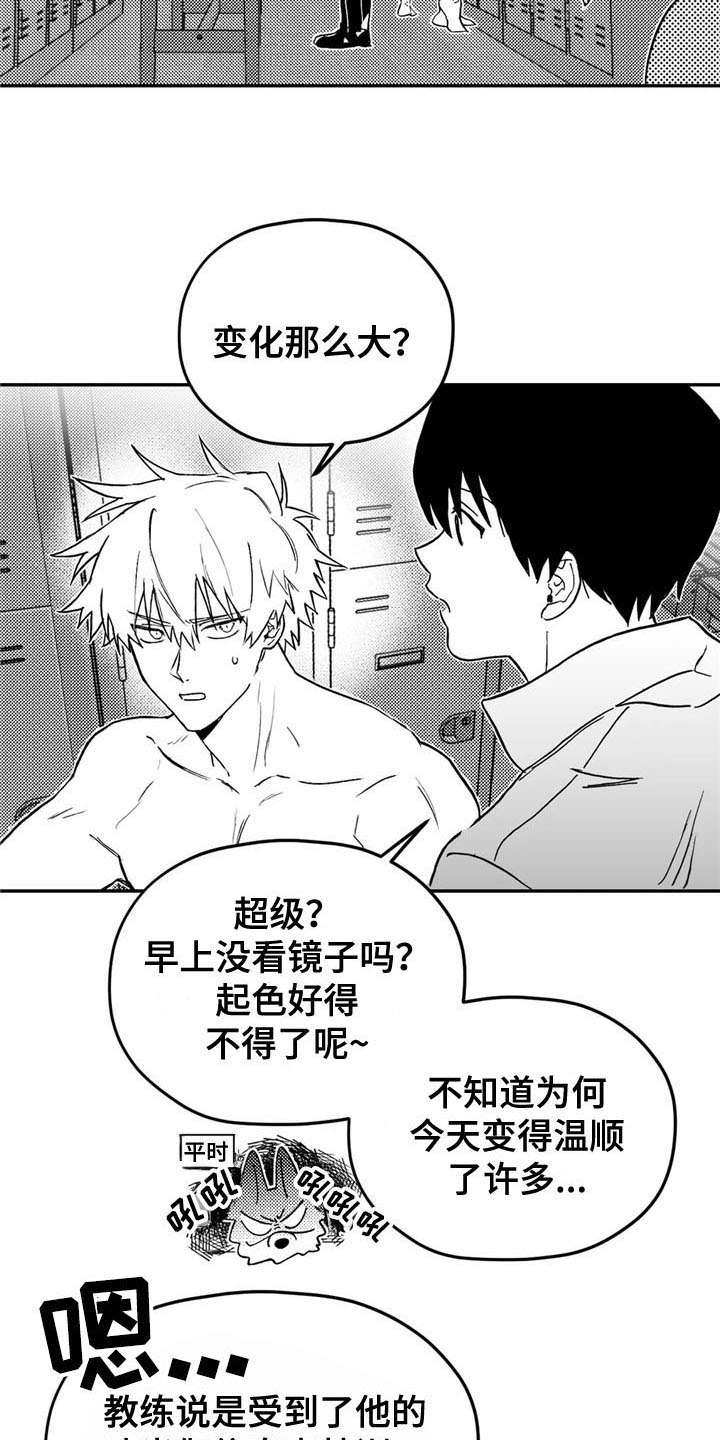 第6章：转好7