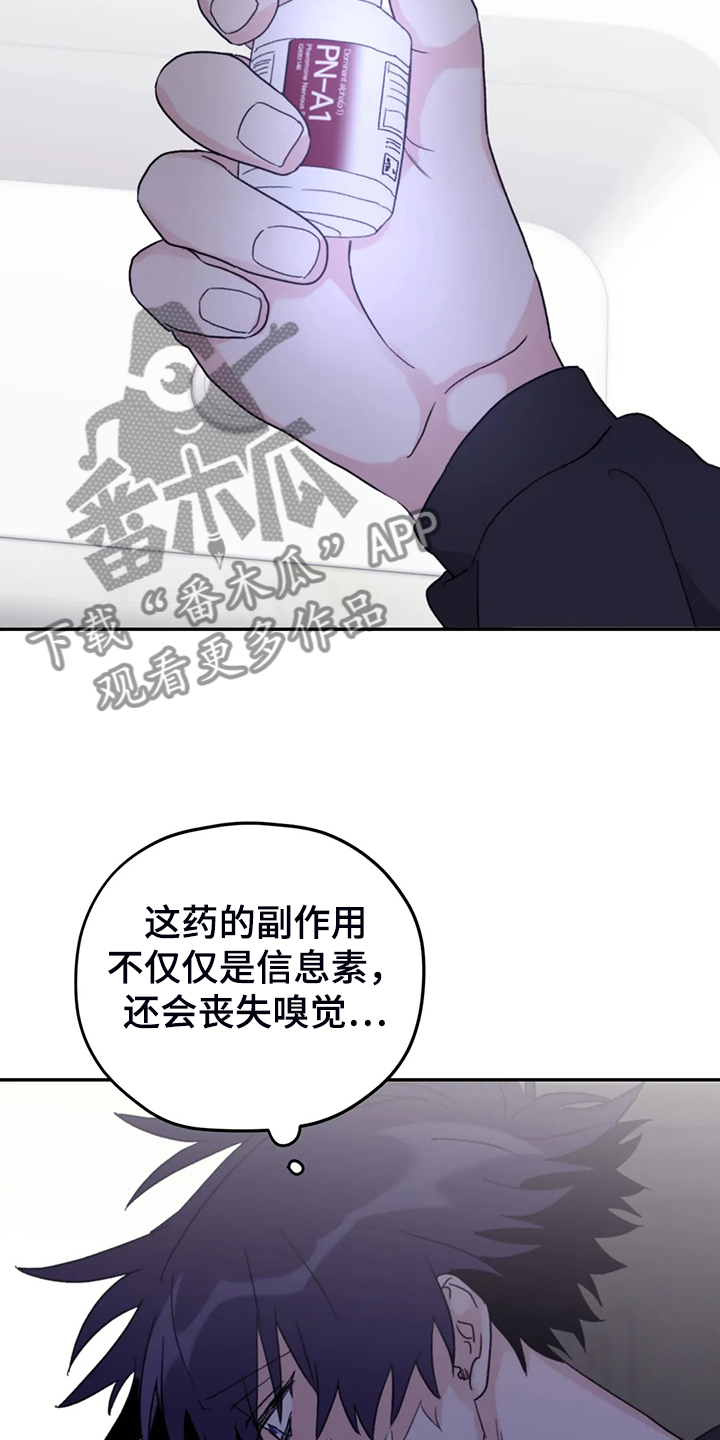 第91章：【第二季】禁药12