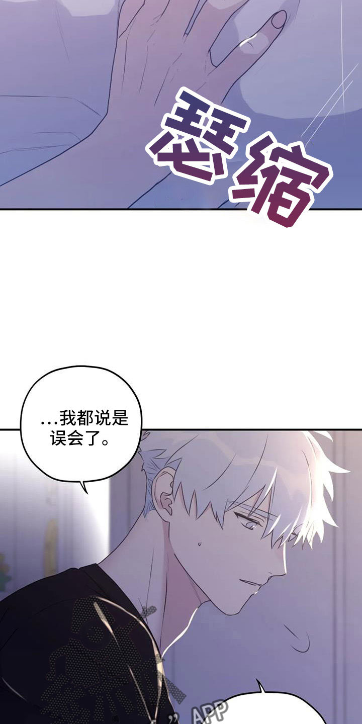 第117章：【番外】误会解除13