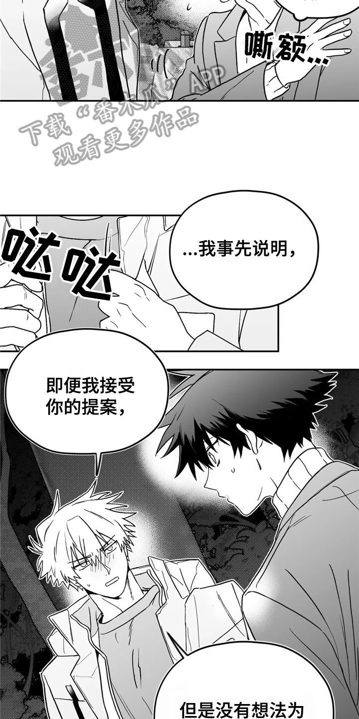第10章：答应8