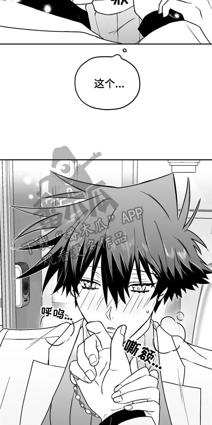 第21章：恋人关系6