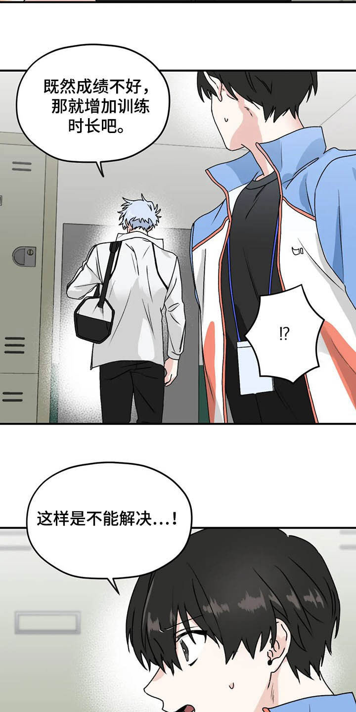 第63章：【第二季】固执己见5