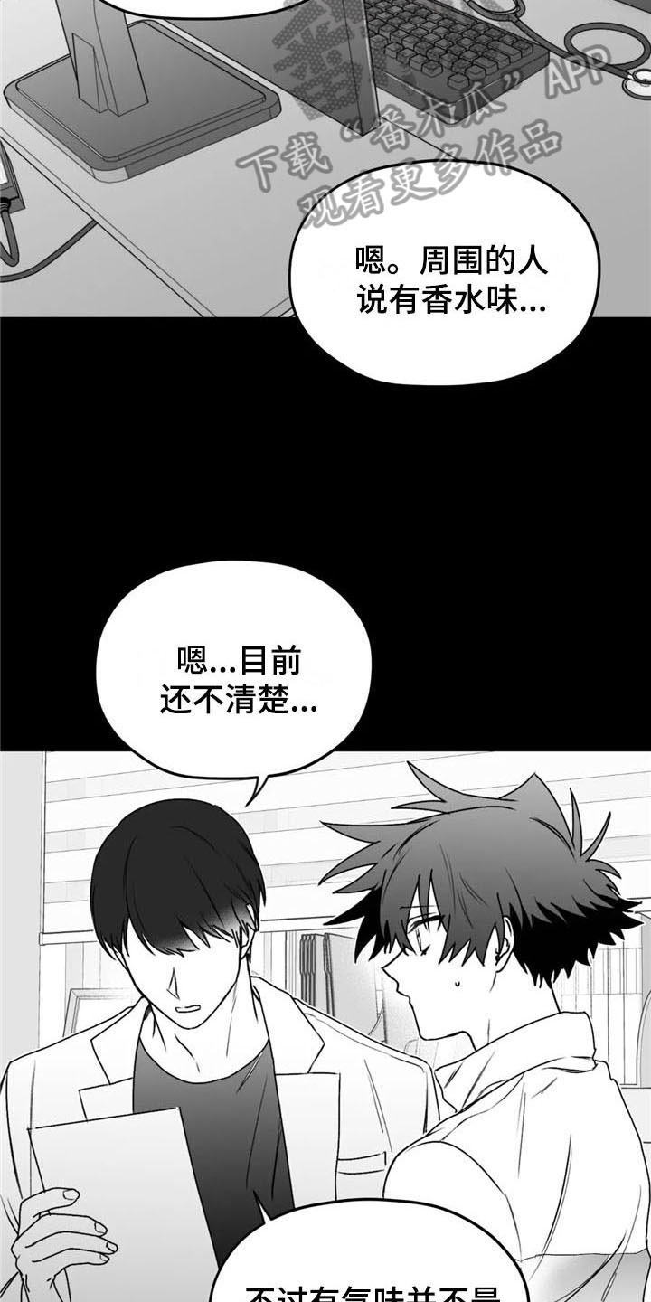 第43章：不对劲14