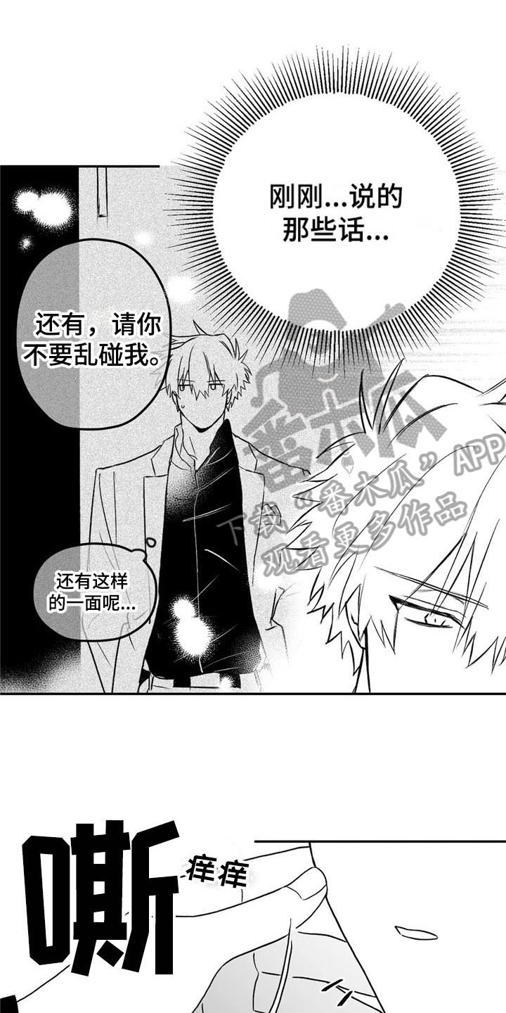 第21章：恋人关系0
