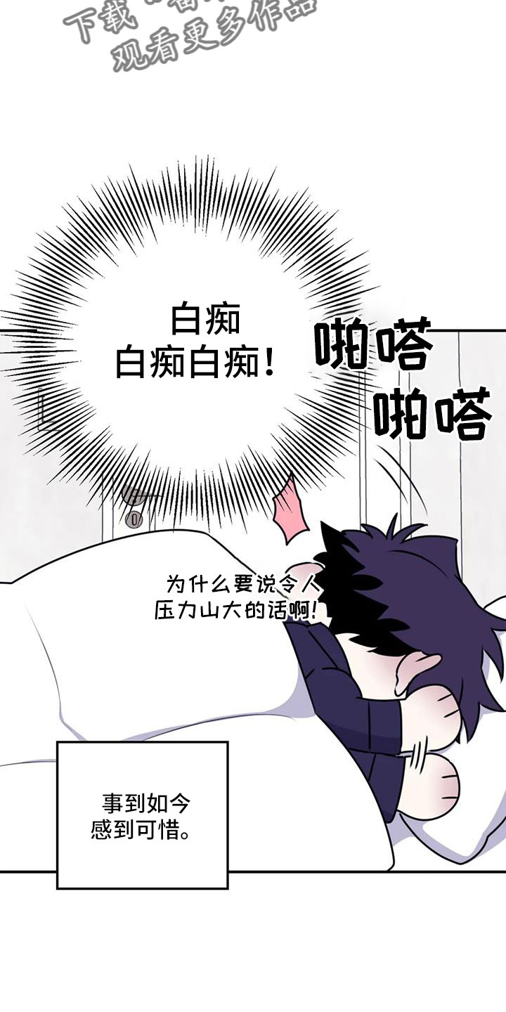 第116章：【番外】气味17