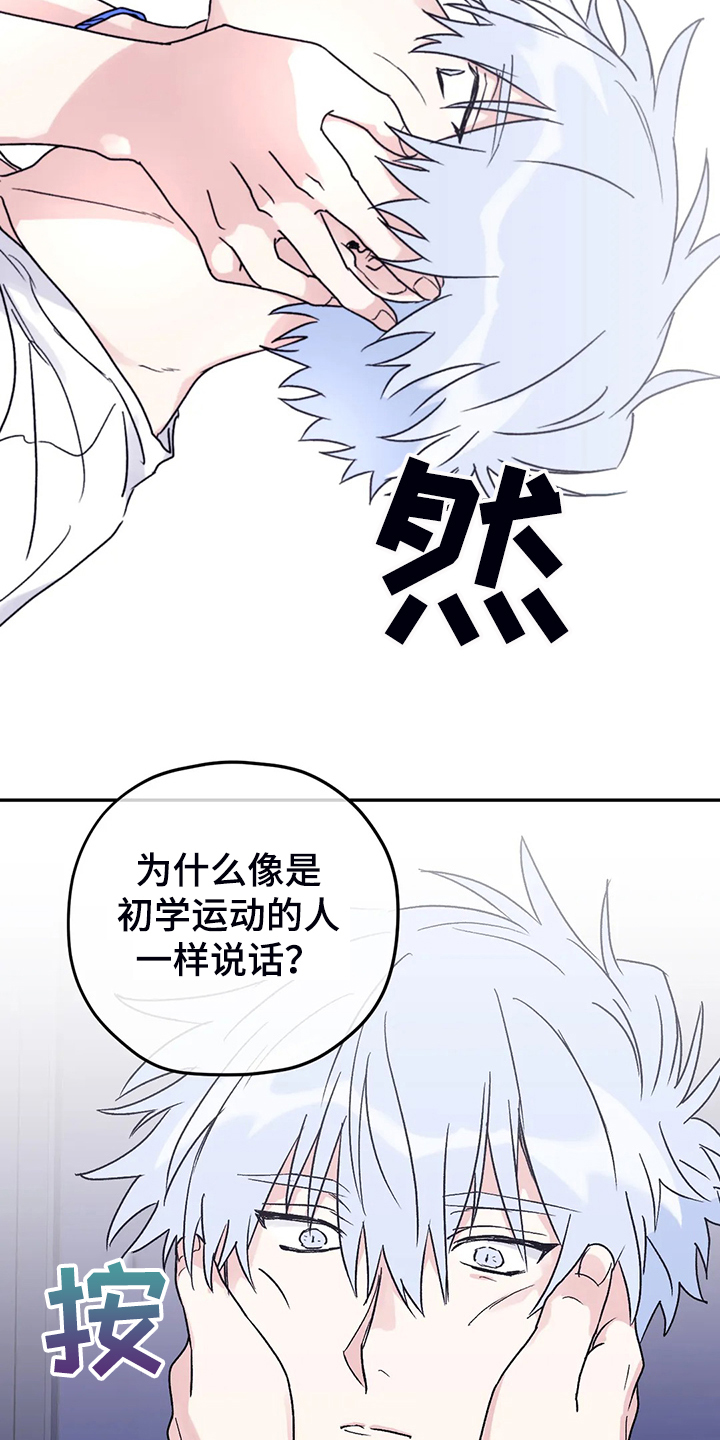 第86章：【第二季】我太软弱13