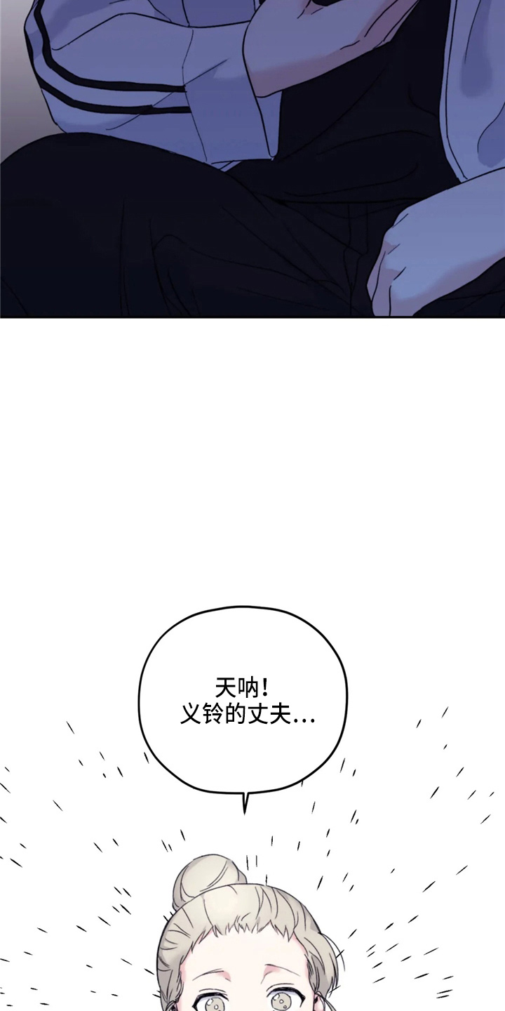 第97章：【第二季】到访2