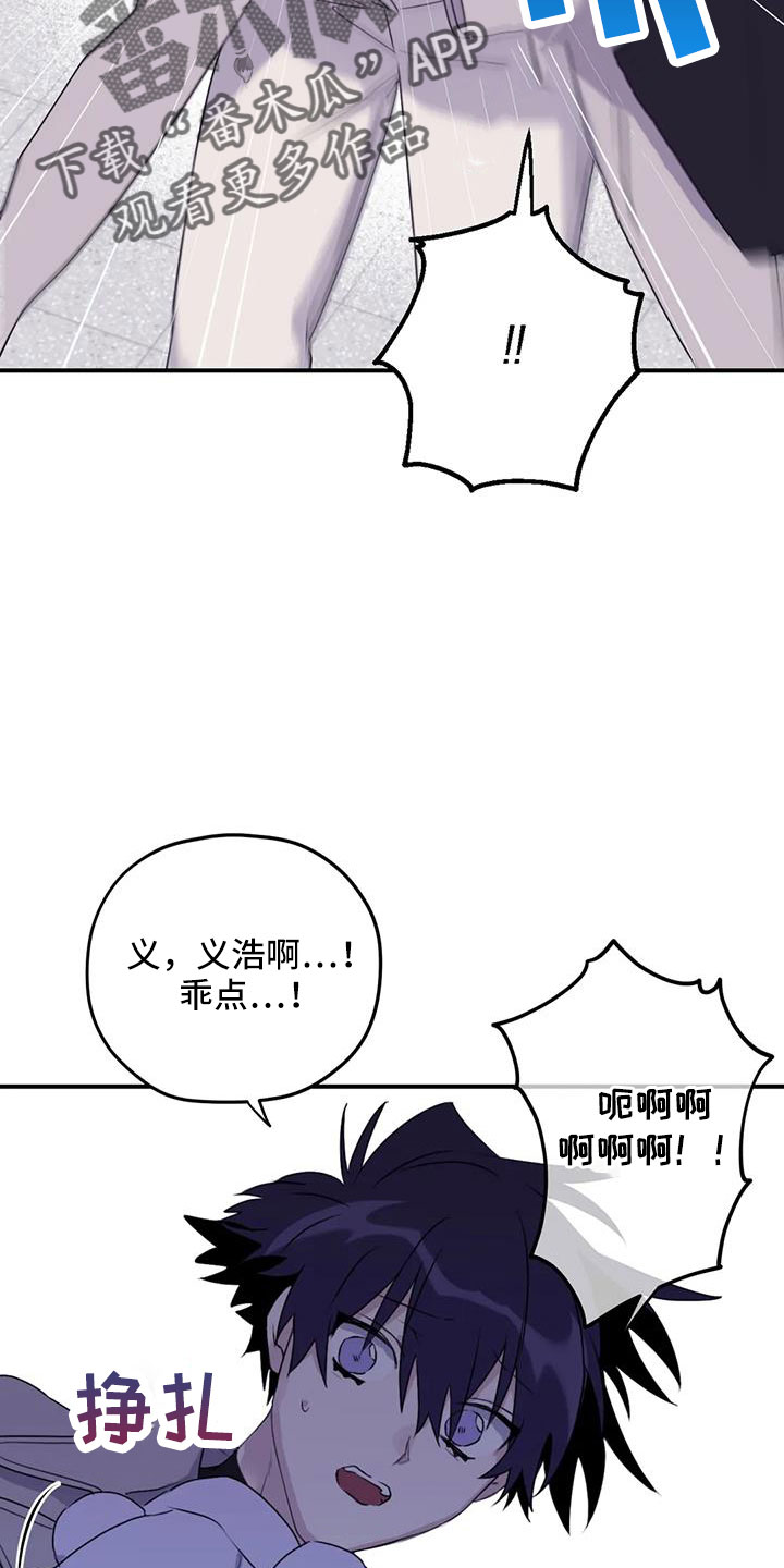 第112章：【番外】想见你18