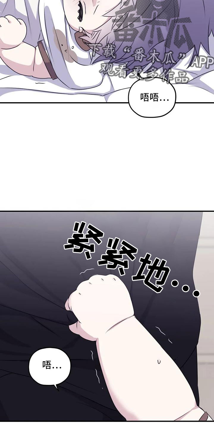 第113章：【番外】不安19