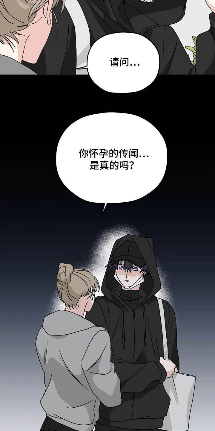 第64章：【第二季】产检2