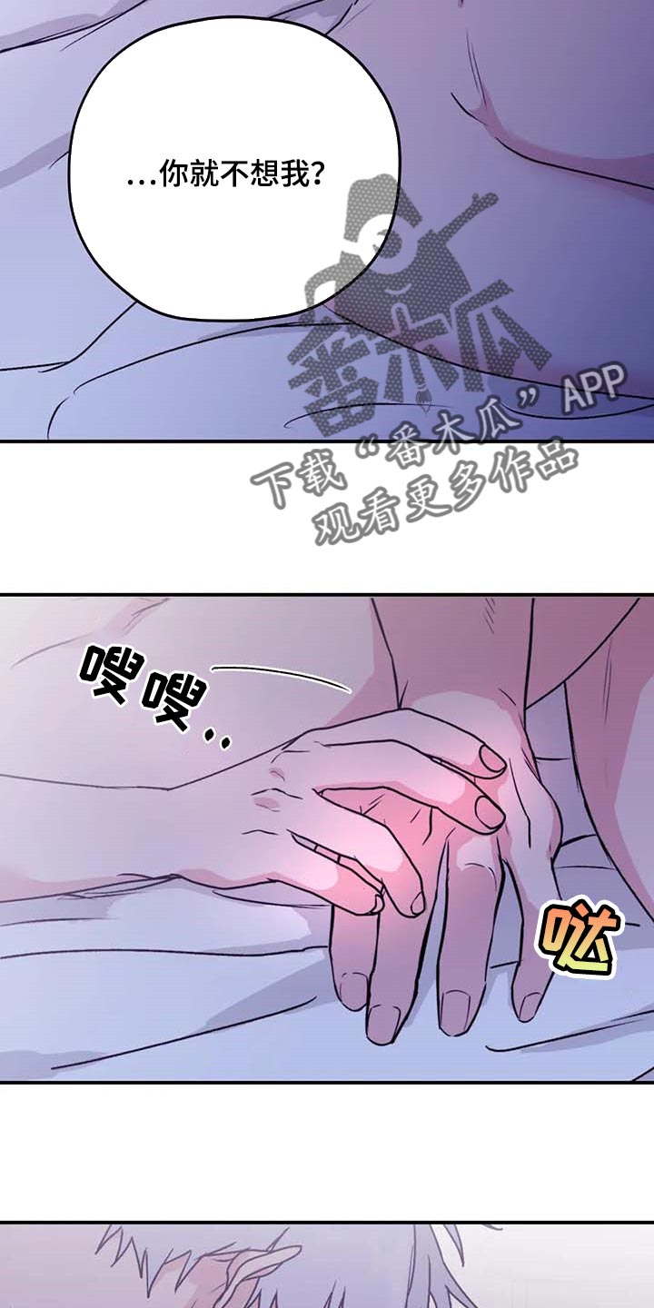 第69章：【第二季】一直只想着你13