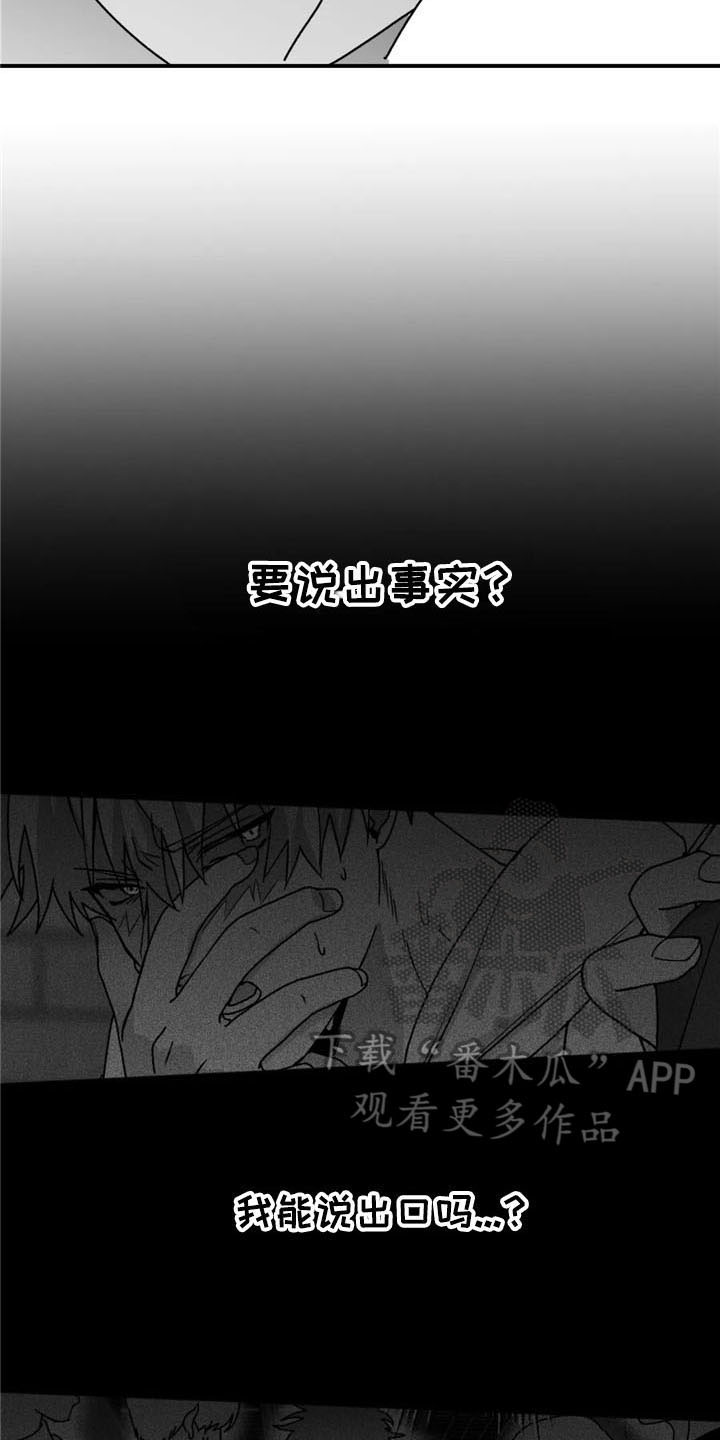 第50章：出事14