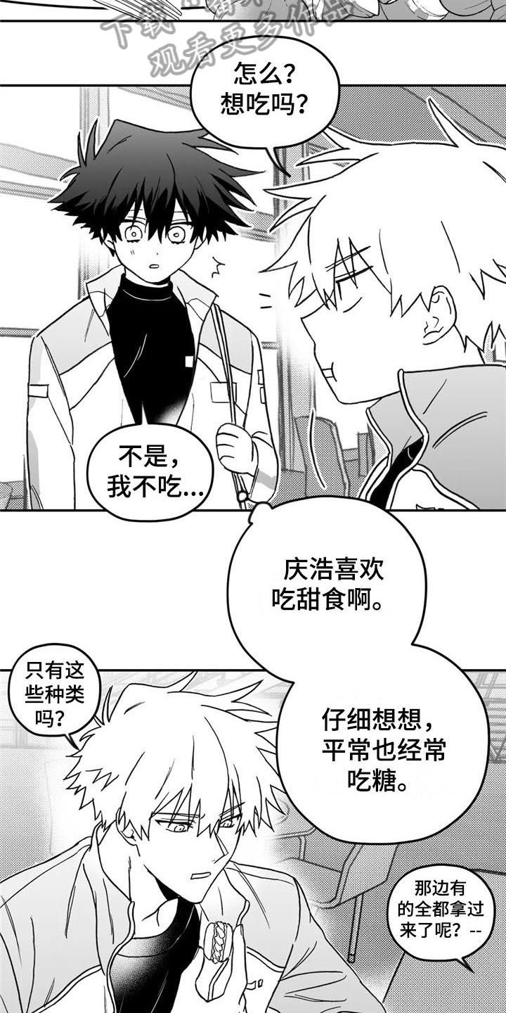 第13章：担忧2
