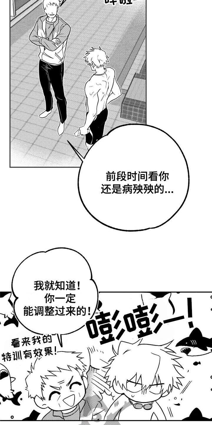 第6章：转好5
