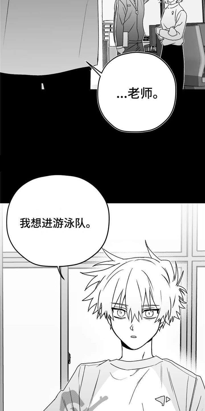 第28章：游泳14