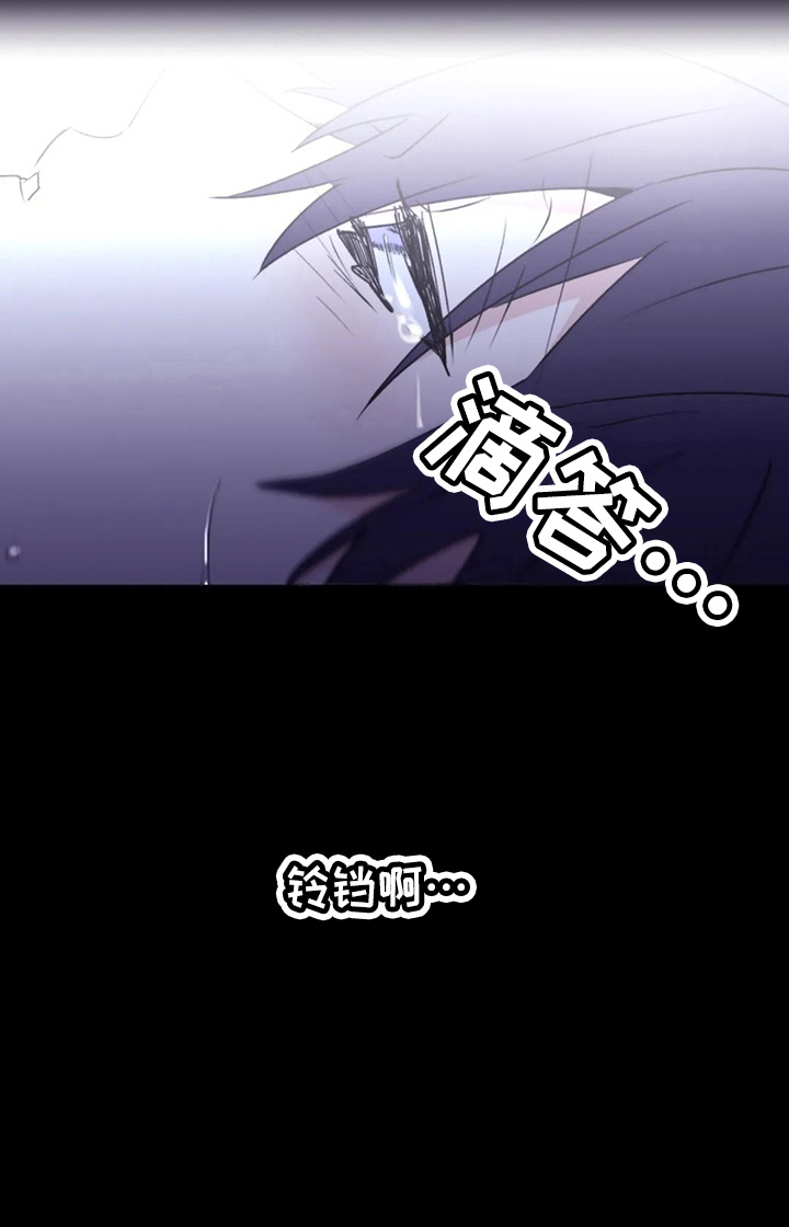 第105章：【第二季】铃铛13