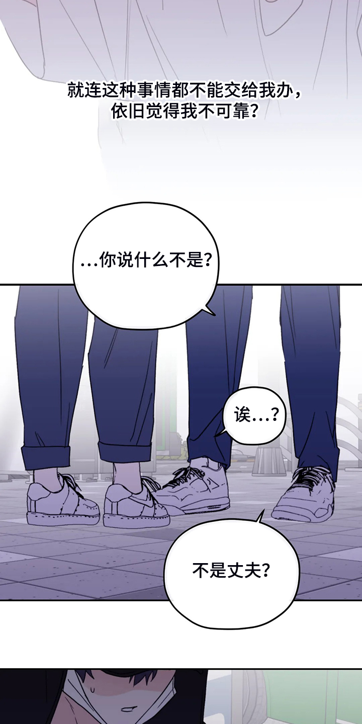 第83章：【第二季】这是耻辱15