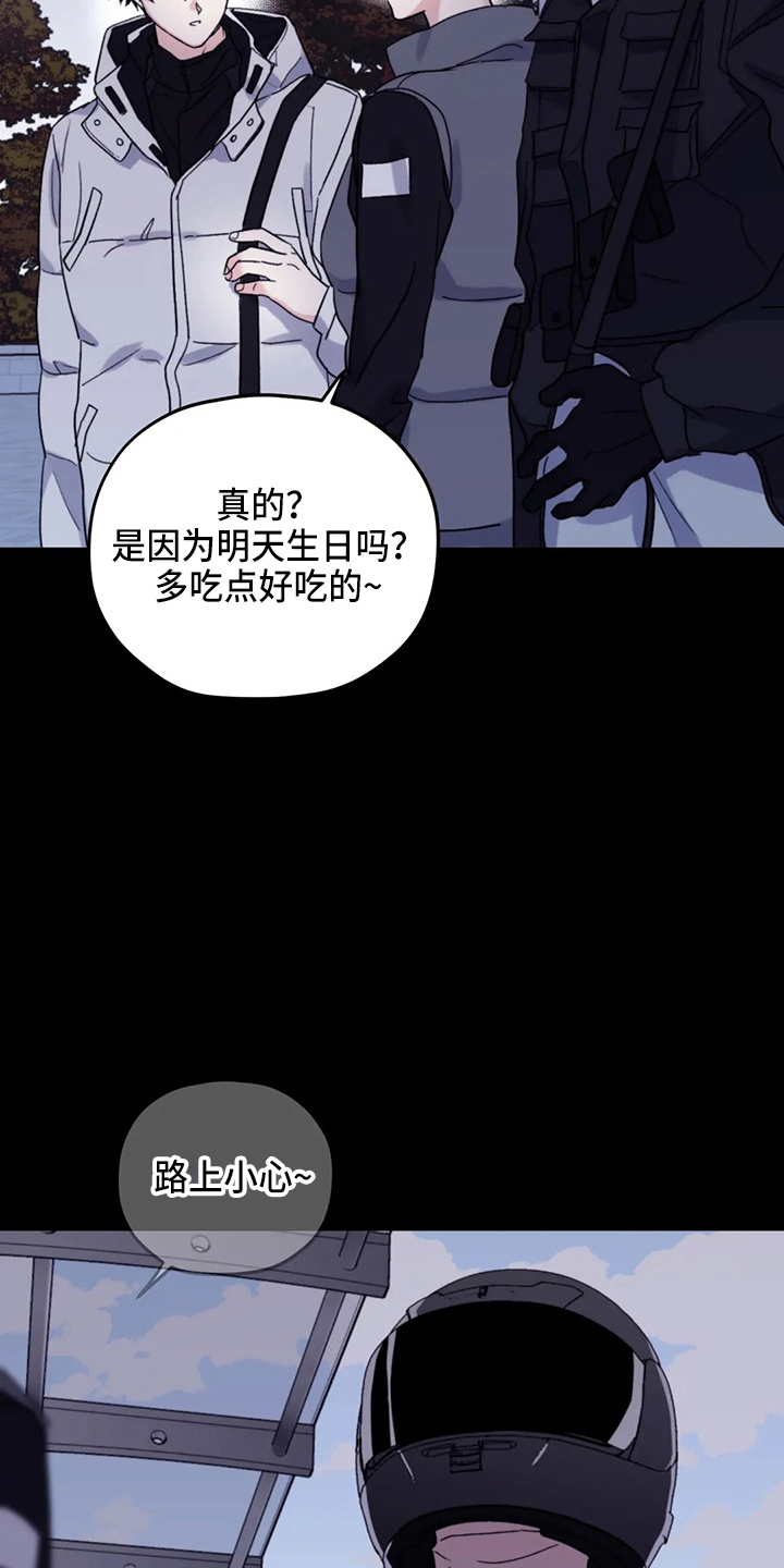 第101章：【第二季】潜力股19
