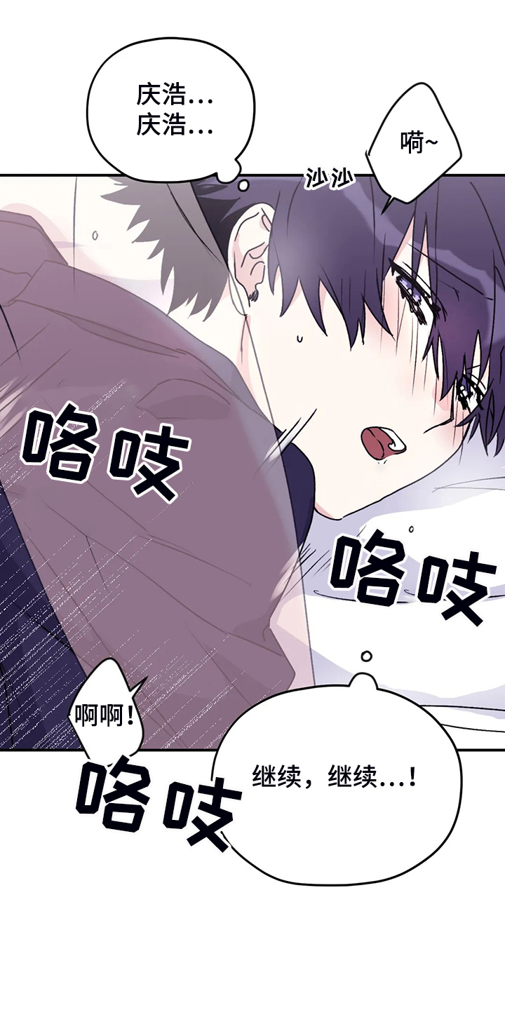 第79章：【第二季】梦里有俩人27