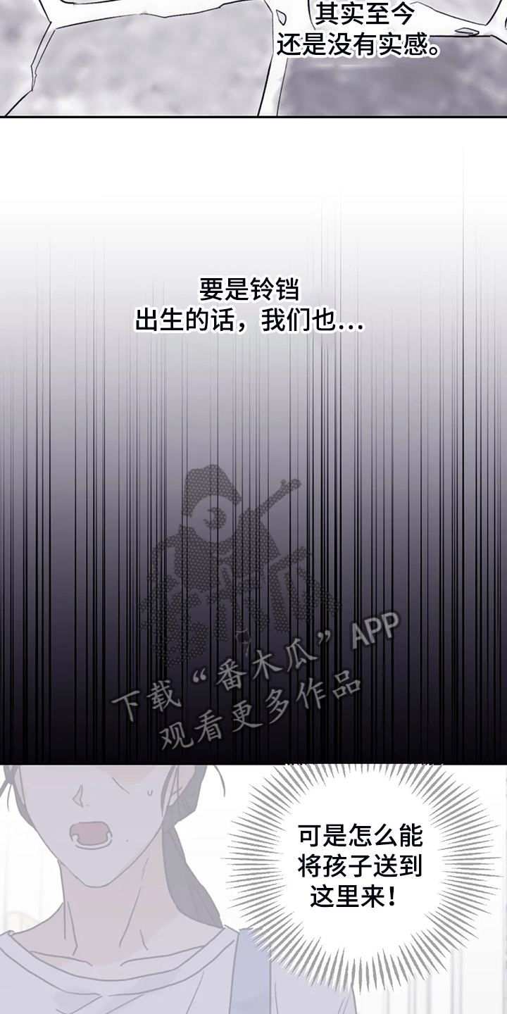 第84章：【第二季】不寻常的气味9