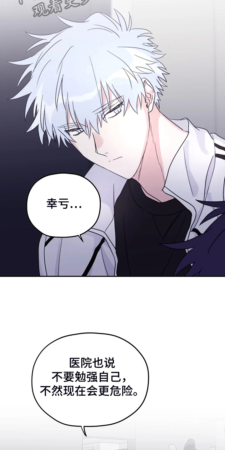 第90章：【第二季】会没事的10