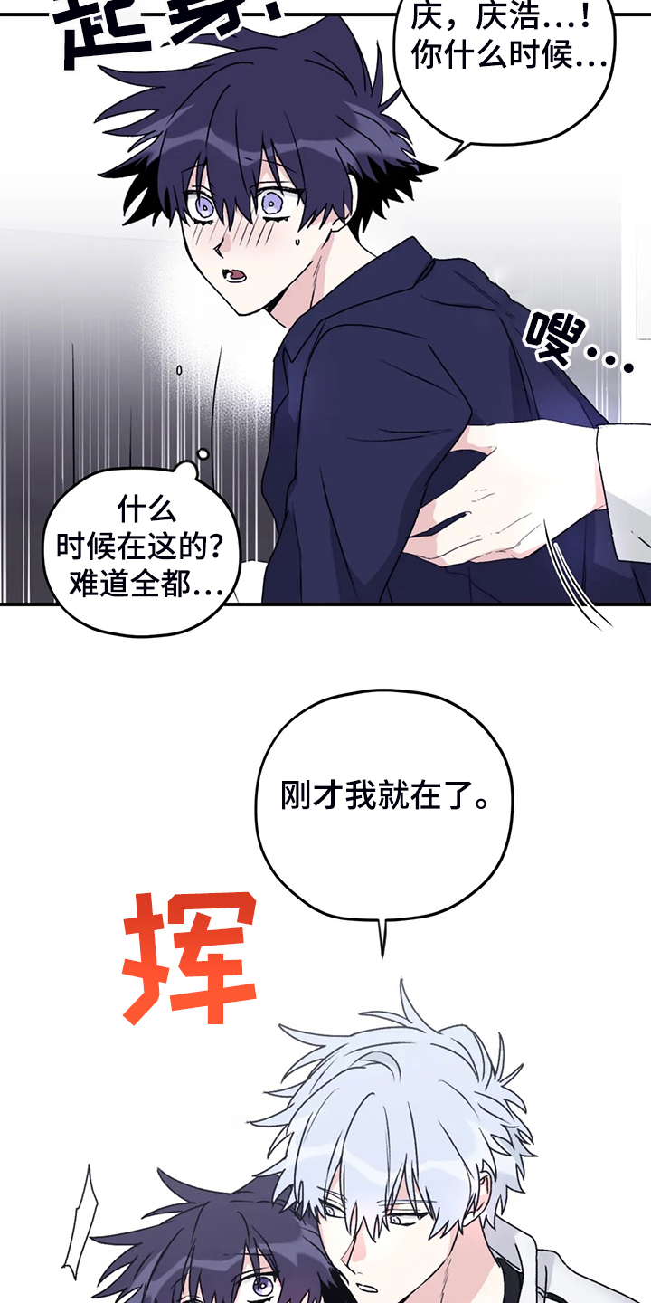 第79章：【第二季】梦里有俩人33