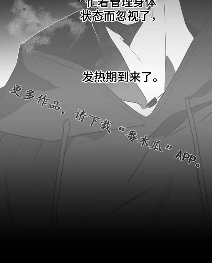 第61章：【第二季】杳无音讯22