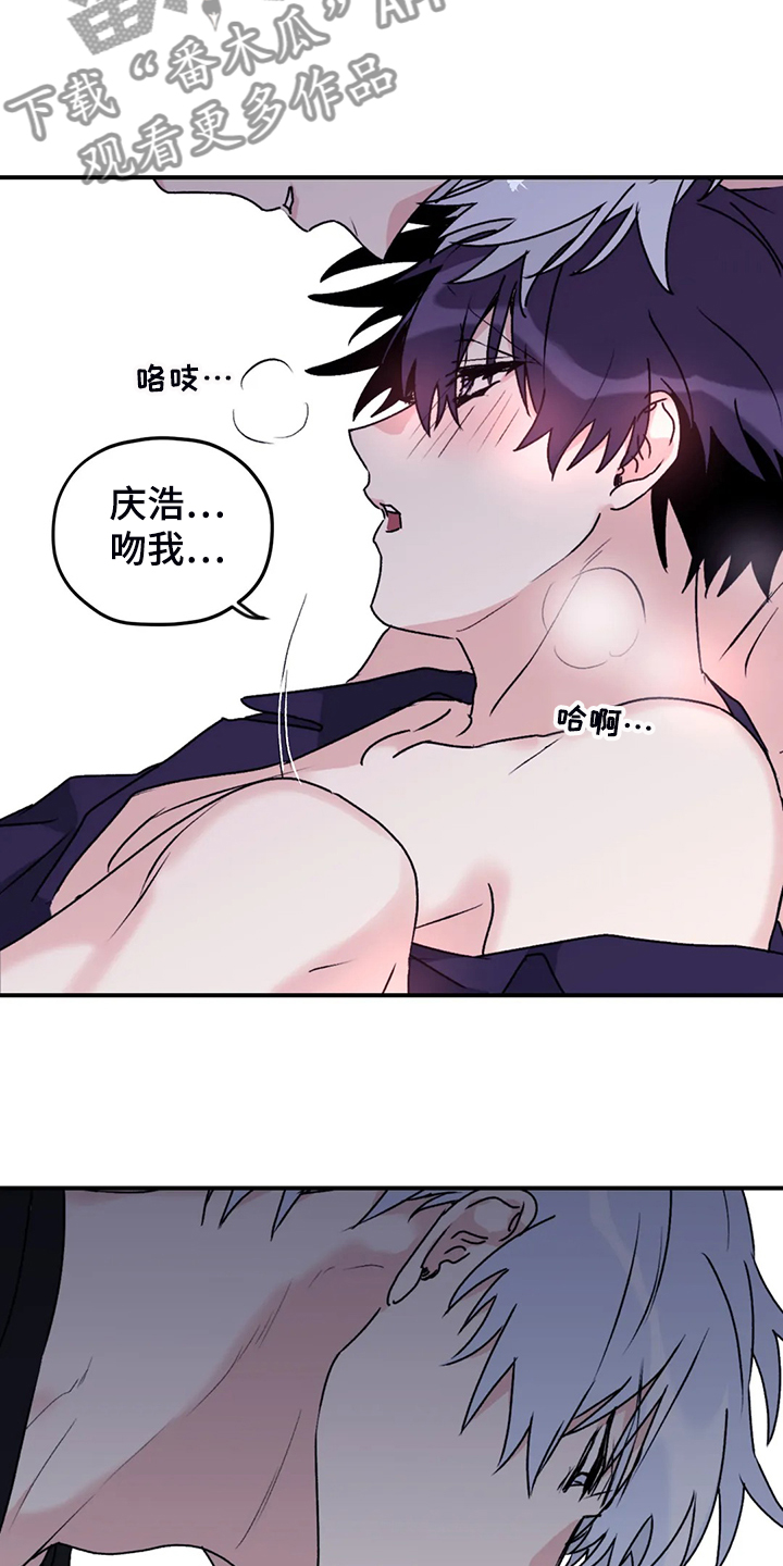 第80章：【第二季】什么时候回来的3