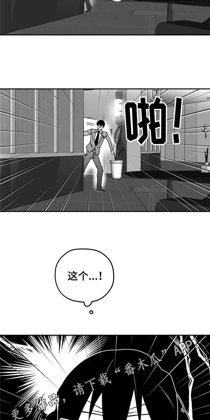 第21章：恋人关系17