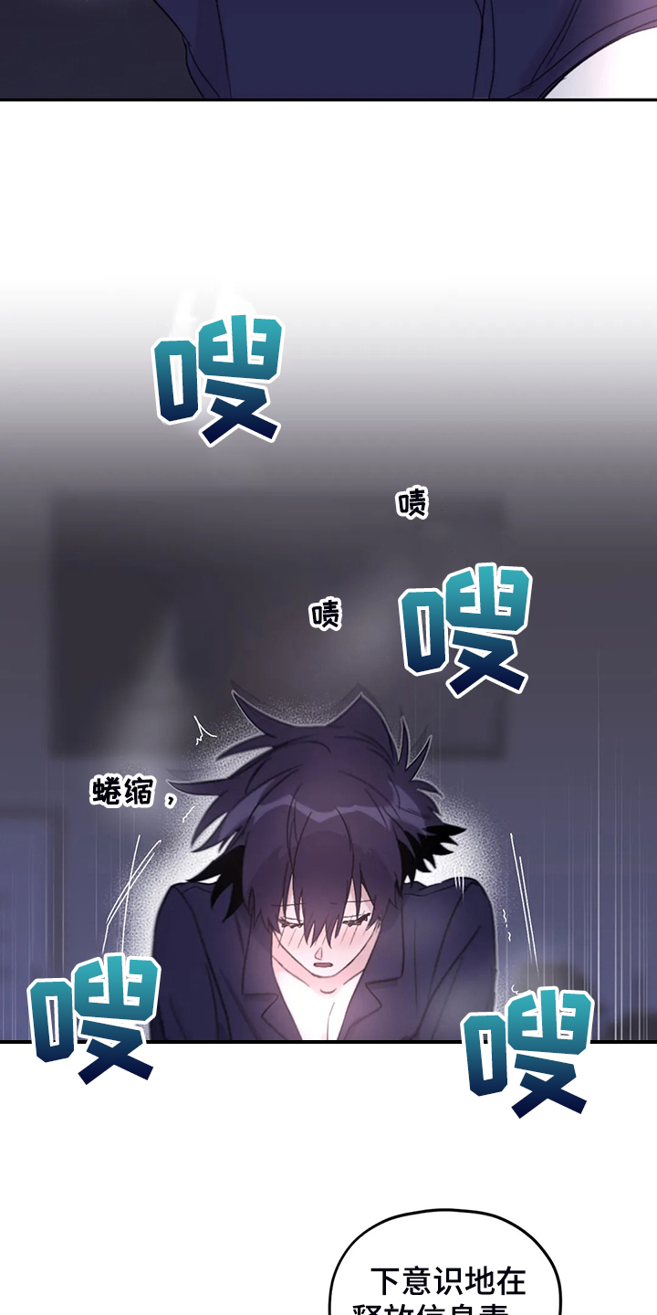 第81章：【第二季】居然叫老公10
