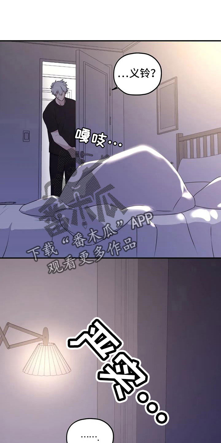 第117章：【番外】误会解除10