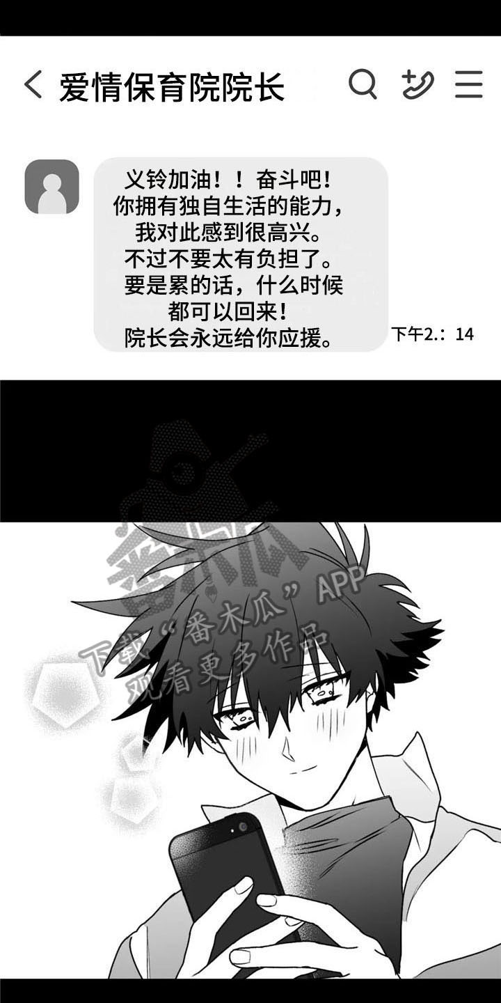 第45章：不安0