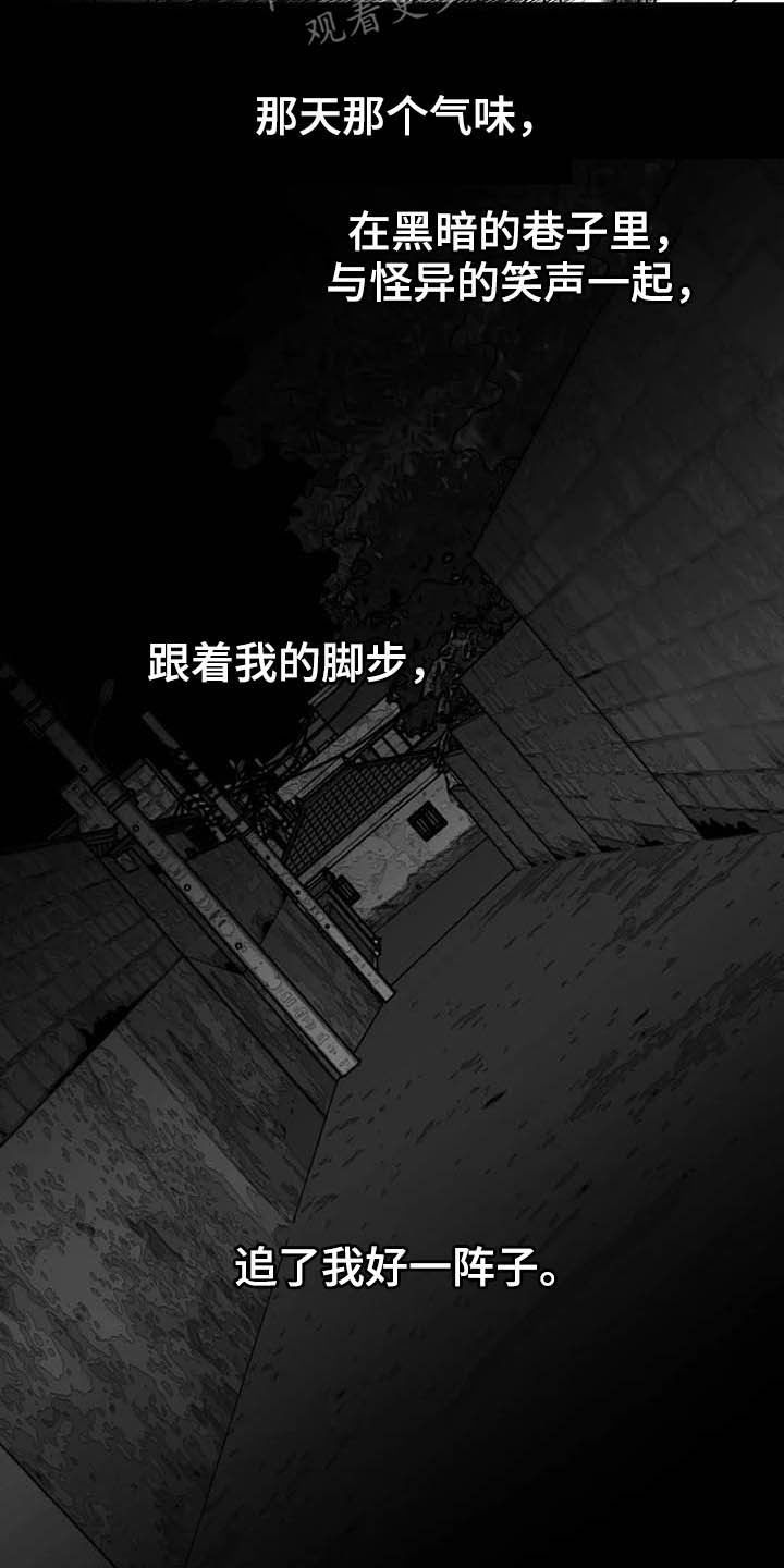 第56章：不准再说了6