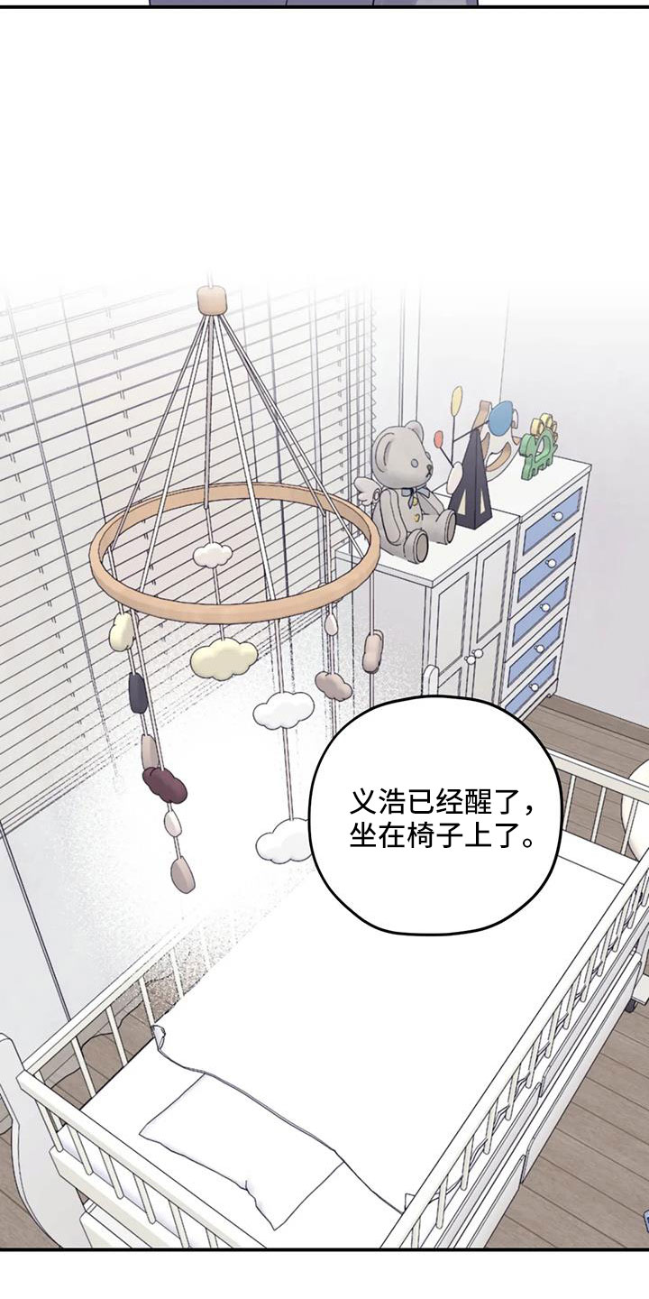 第110章： 【番外】真可爱13