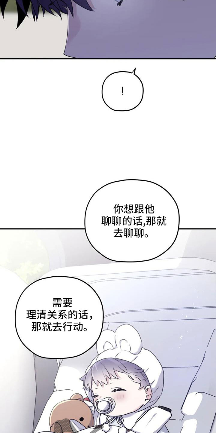 第127章：【番外】回我们家7