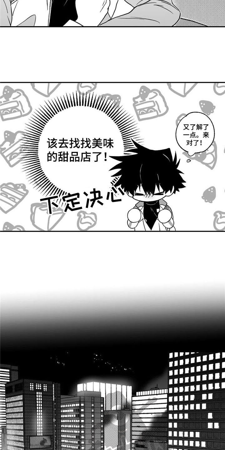 第13章：担忧3