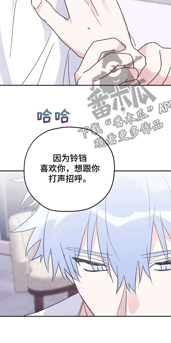 第85章：【第二季】加油啊，义铃！14