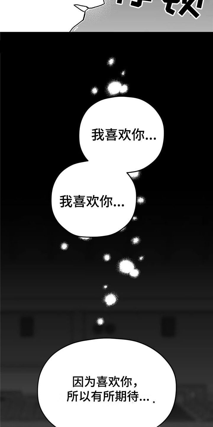 第37章：拥抱4