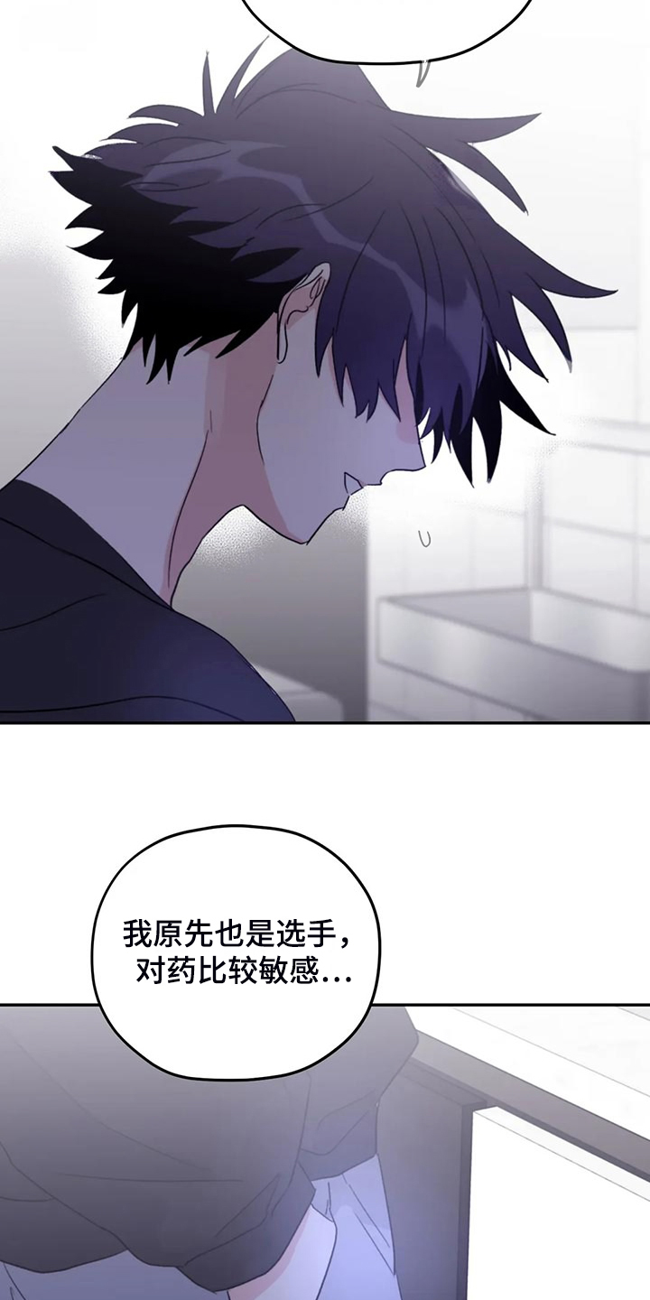 第93章：【第二季】放弃游泳12