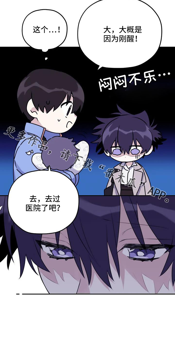 第109章： 【番外】好熟练18