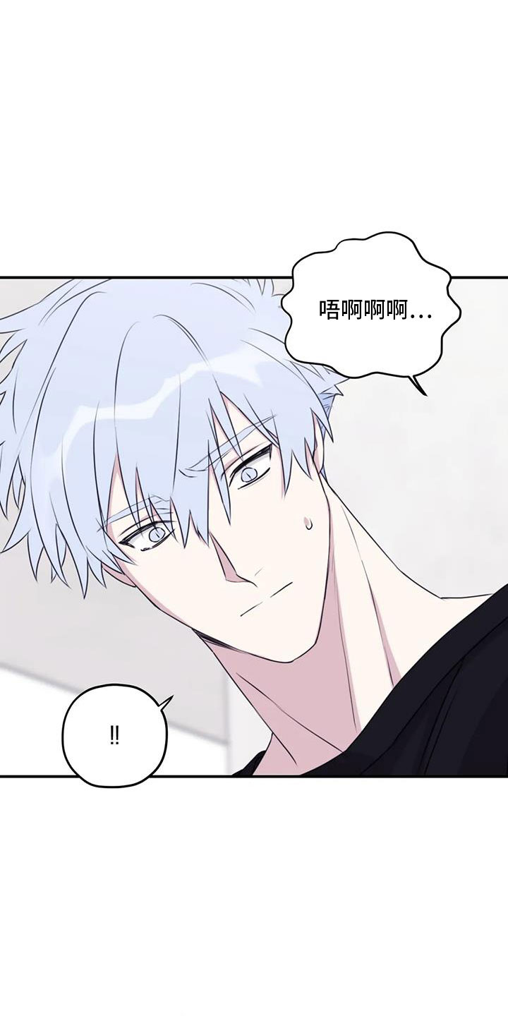 第113章：【番外】不安20