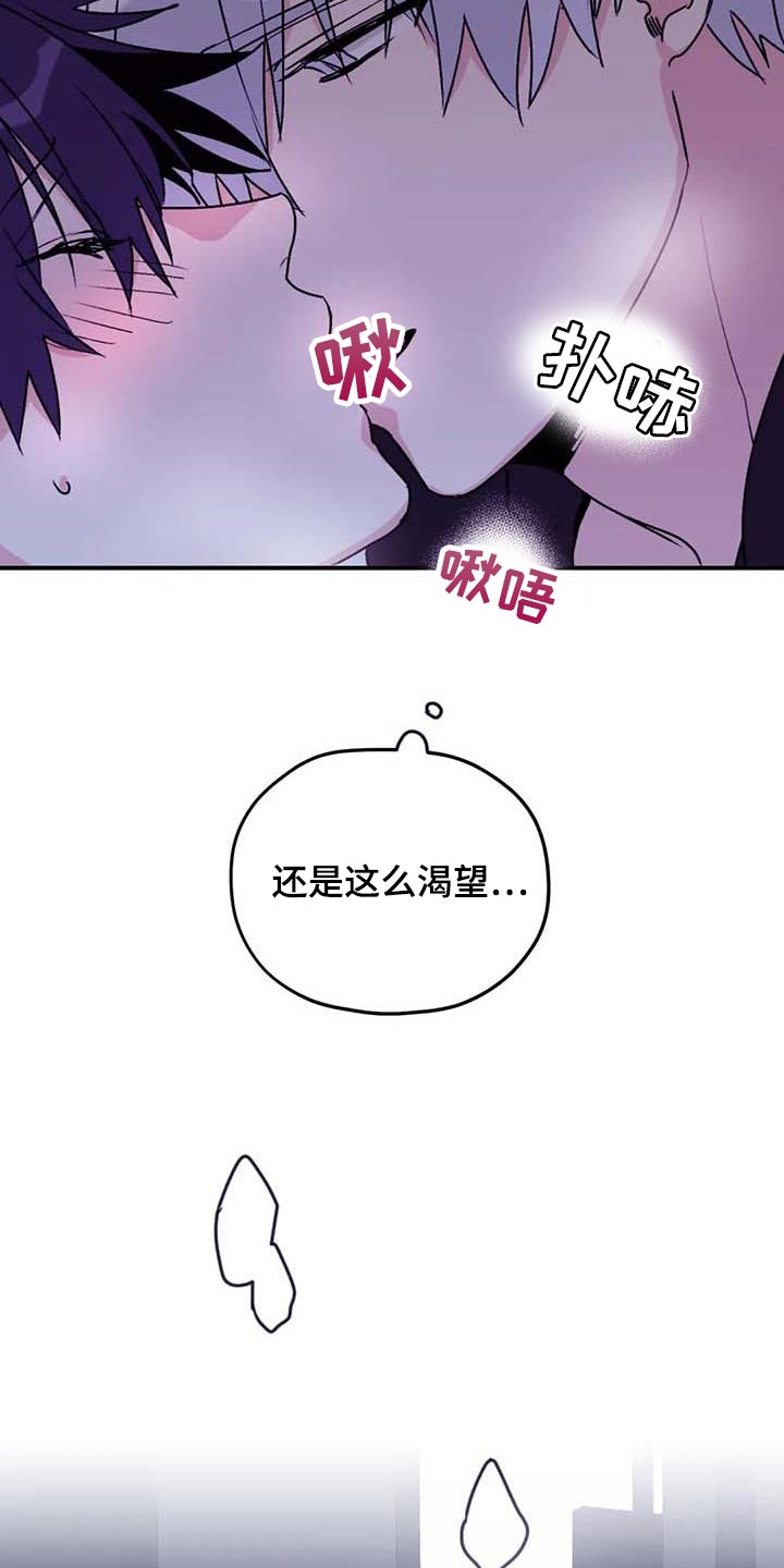 第69章：【第二季】一直只想着你7