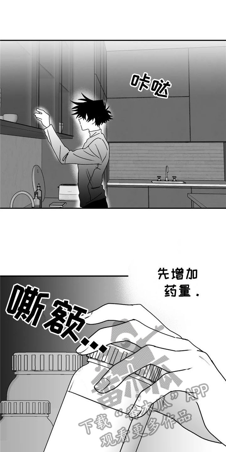 第25章：礼物7