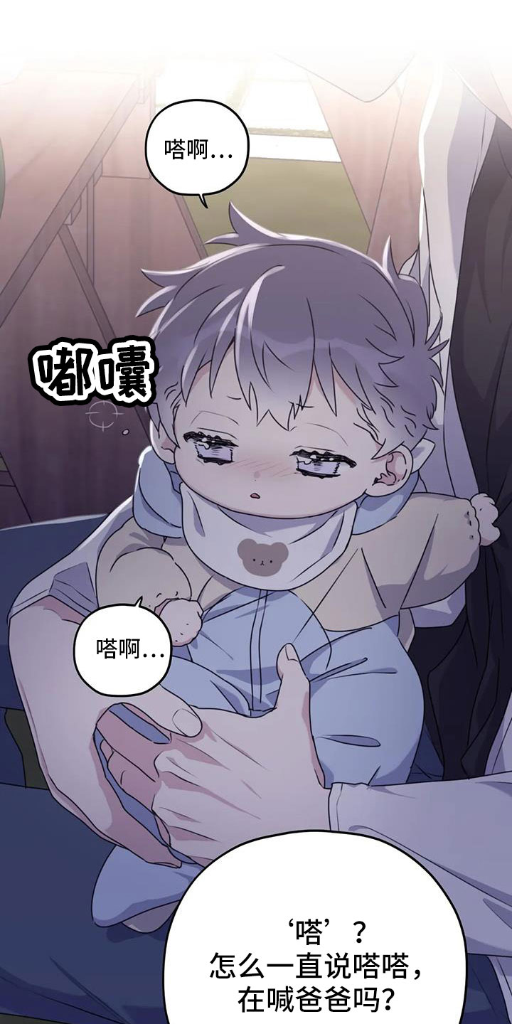 第120章：【番外】还没改啊18