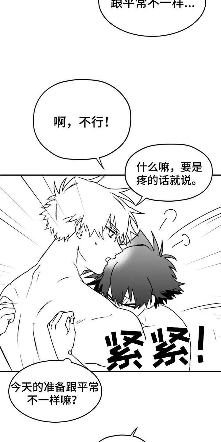 第40章：幸亏7