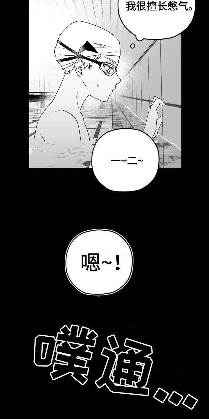 第28章：游泳7