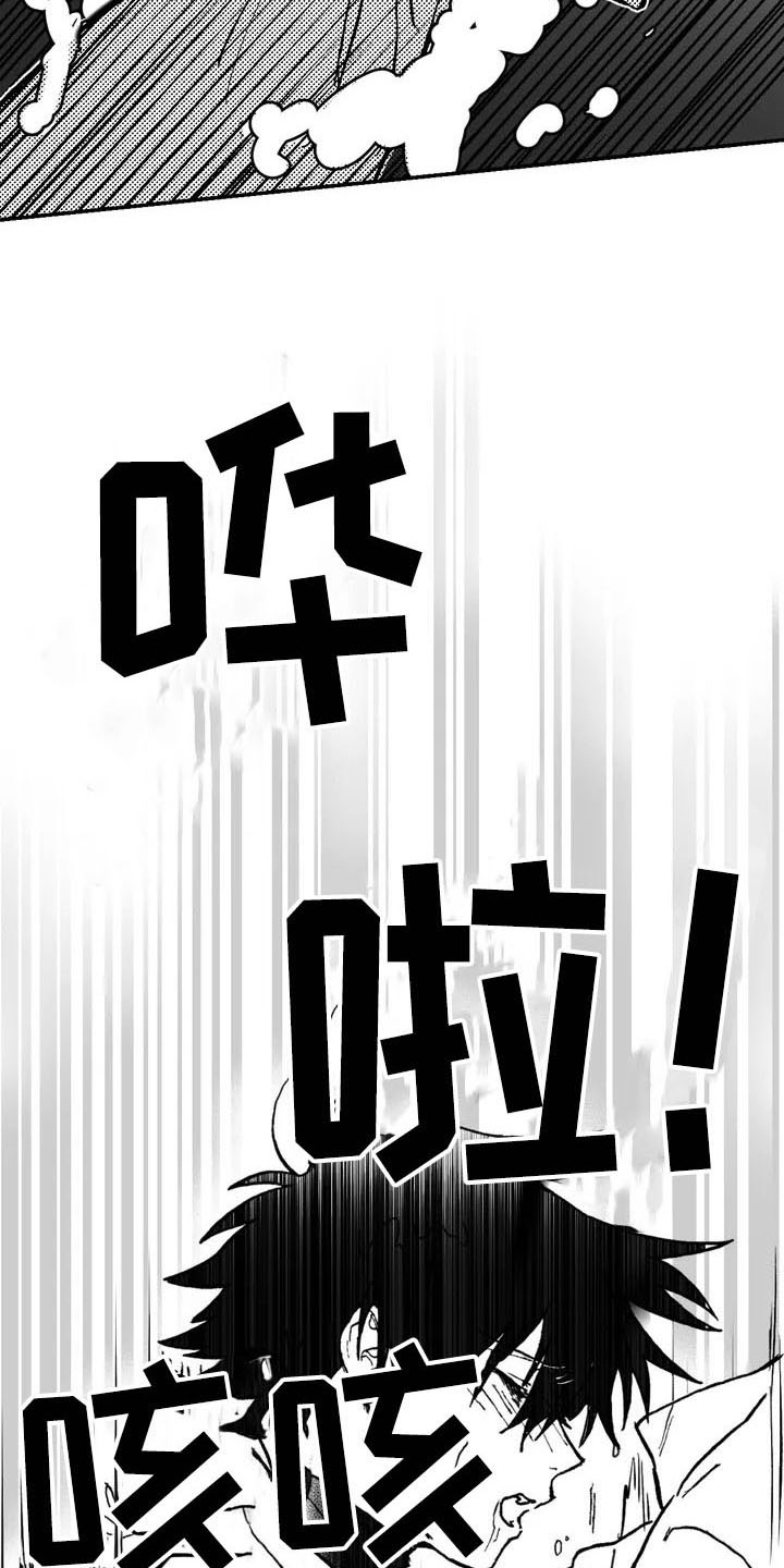 第2章：拯救12